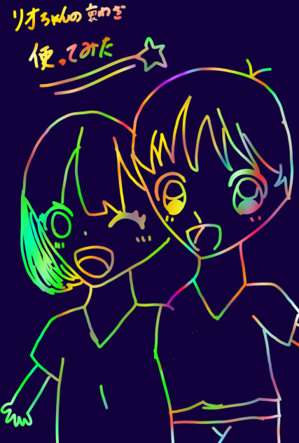 描いたよ