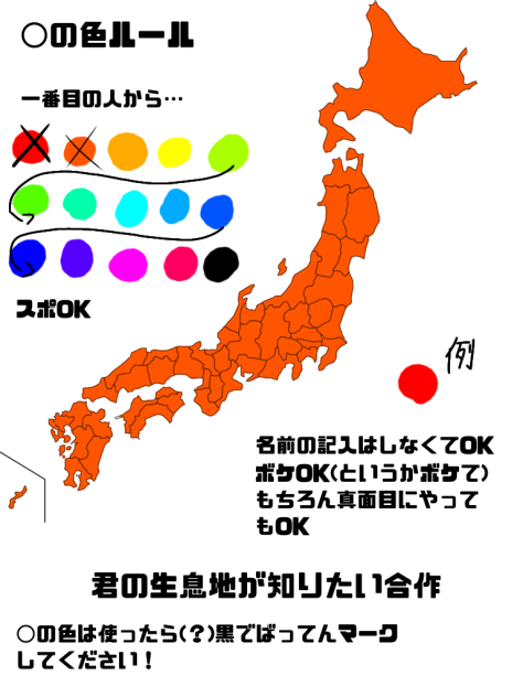 #君の生息地が知りたい合作