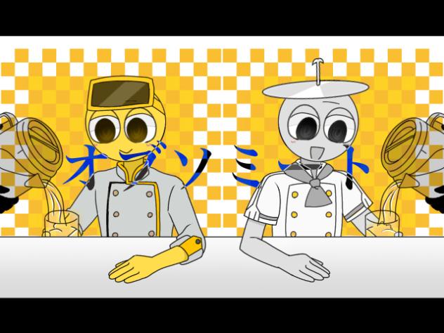 ｵﾌﾞｿﾐｰﾄ2