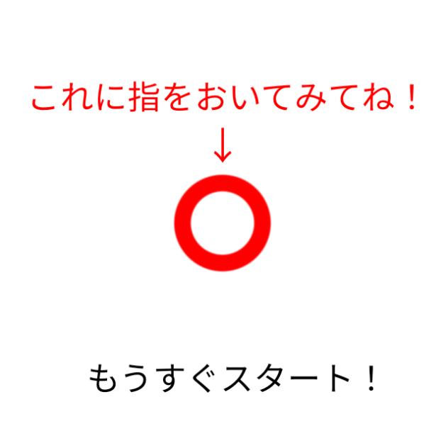 流行ってるやつ？