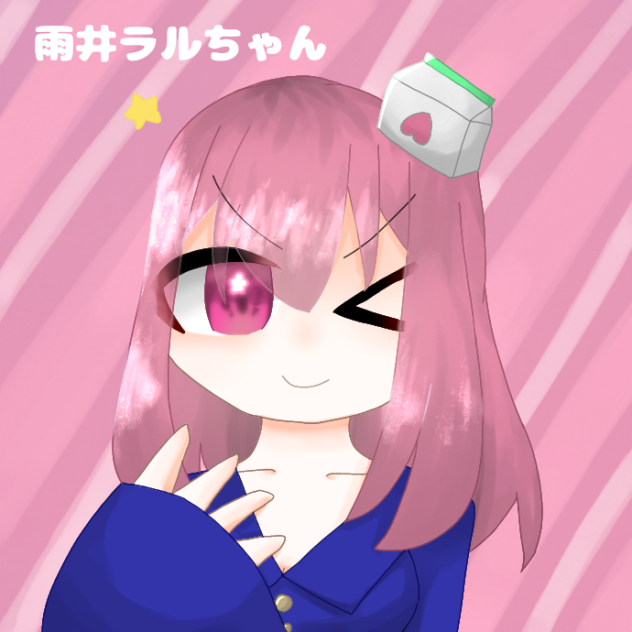 ラルちゃん！！