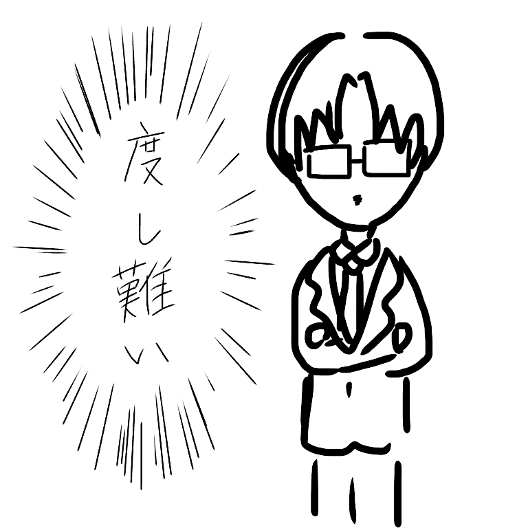 度し難い ibisPaint