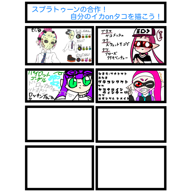 出すの忘れてたぁ