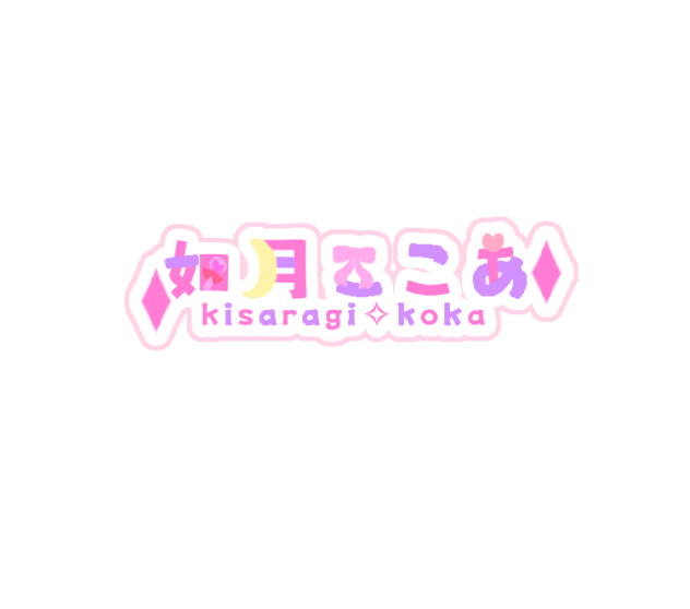 如月ここあ様へ! - ibisPaint 如月ここあ様へ! - ibisPaint