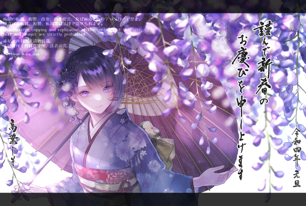 謹賀新年2022