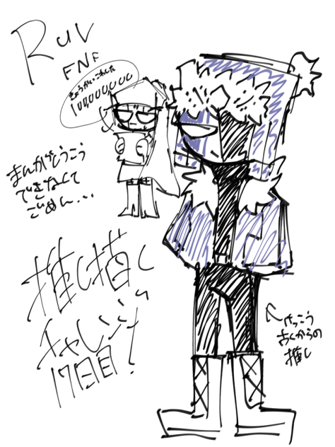 推し描くチャレンジ17日目！