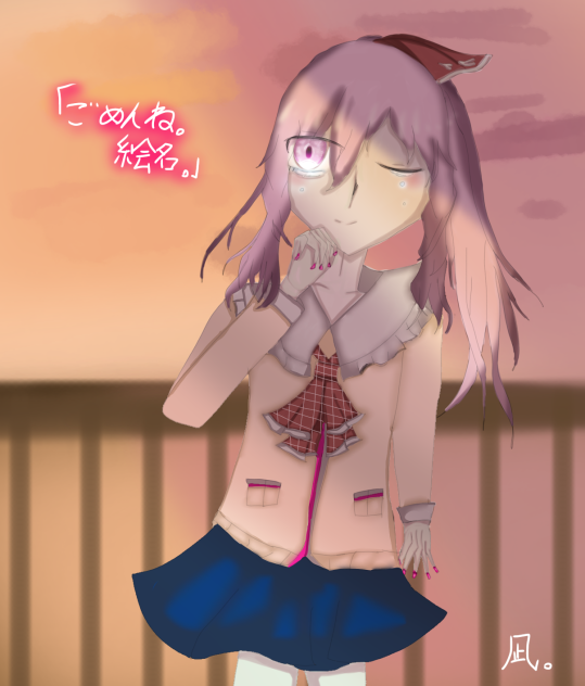 ボクのあしあとキミのゆくさき】ニーゴの暁山瑞希ちゃん。 - ibisPaint