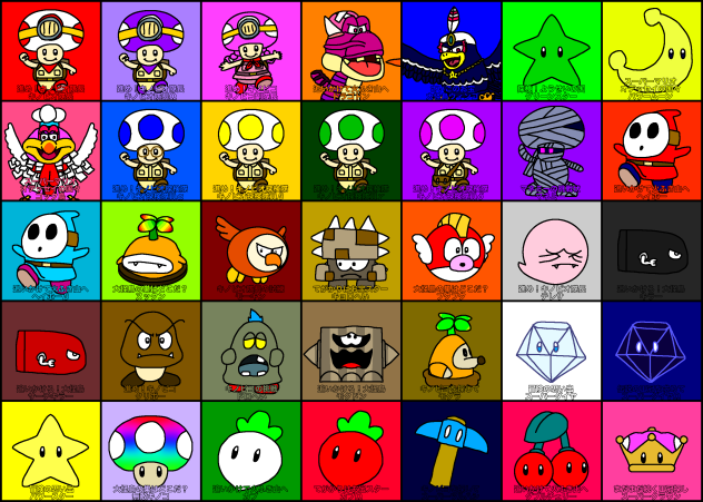 キノピオ隊長ページ キノピオ隊長 | マリオペディア | Fandom