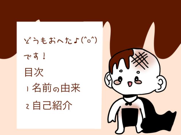 おへた♪(^o^)