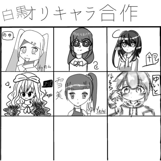 白黒!!!グレーもw