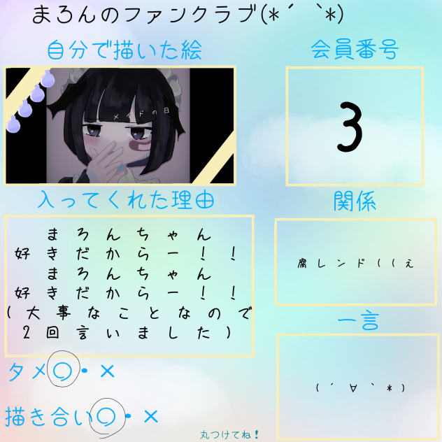 エッヘン(？)