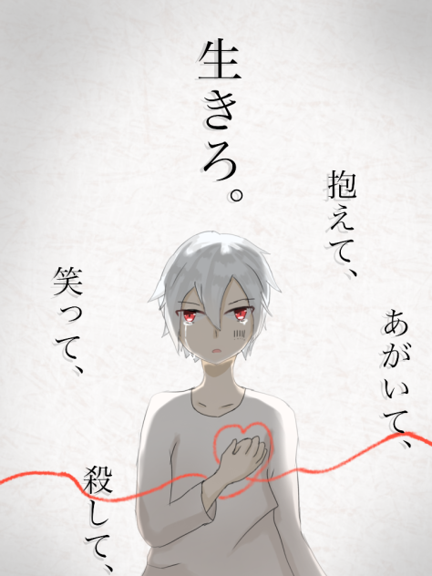 命に嫌われている。（まふまふ）