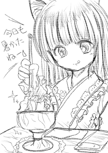暑かったねー