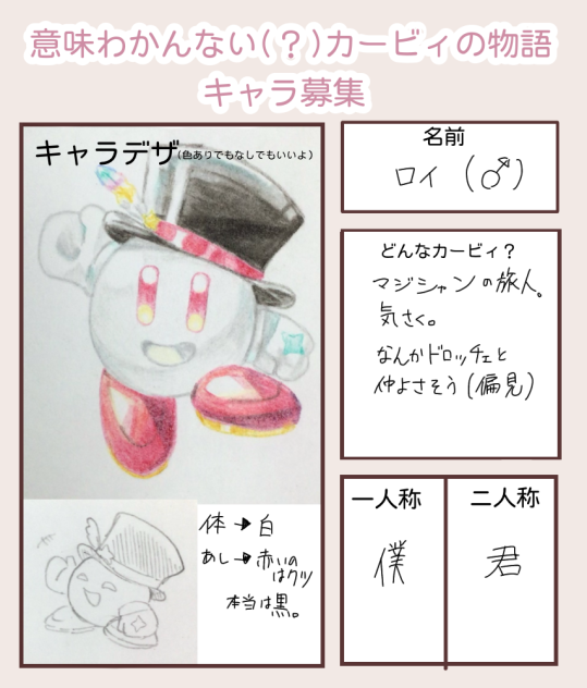 オリカビなんじゃあああ