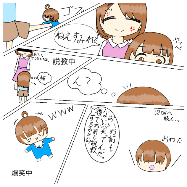 6コマ漫画2