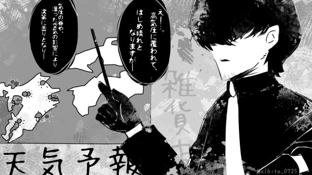天気予報 鋼さん