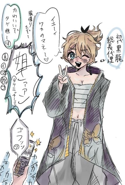 ワカ武…なのか…？　姐さんパロ　東リベ