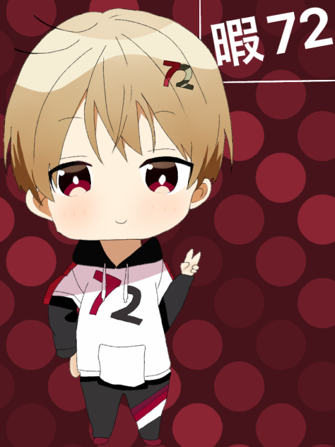 暇72くん