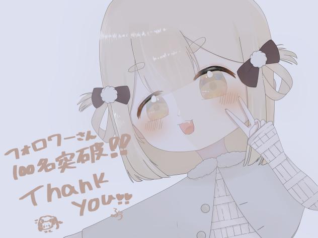 ふじすきフォロワーさん100名突破!!お祝いイラスト