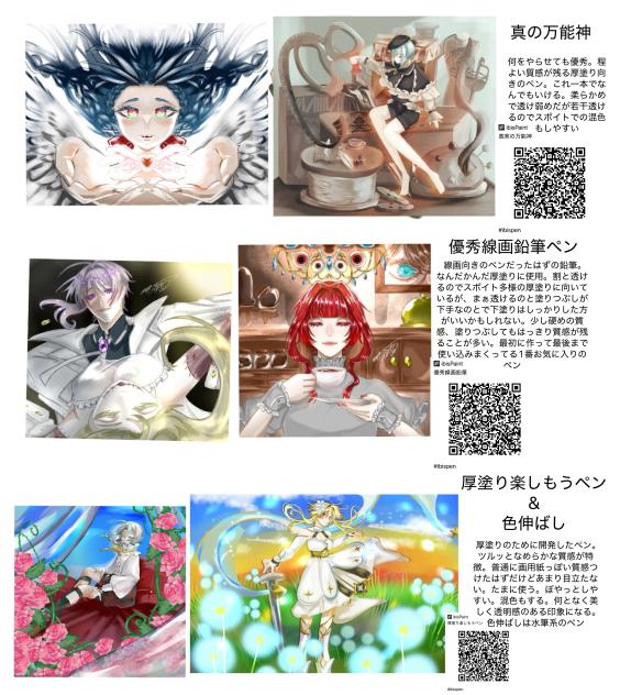 厚塗り3種比較＆配布