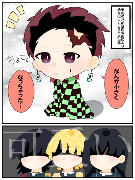 たんじろー…