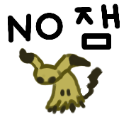 Mimikyu Is BORED