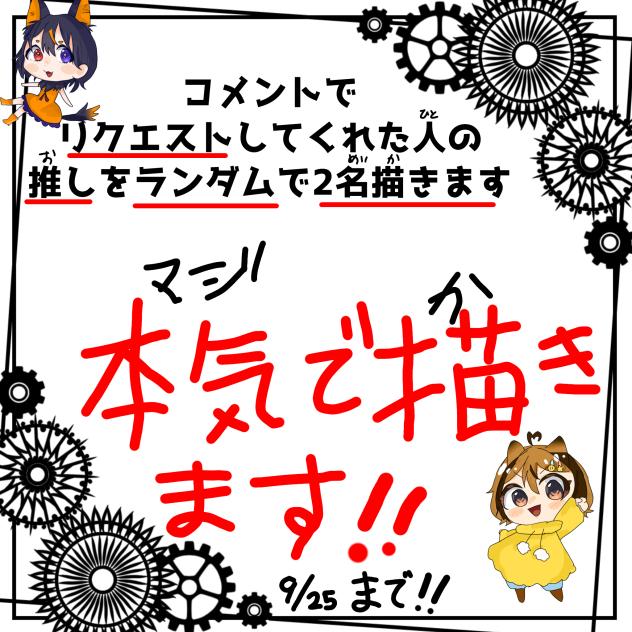 本気で書きます
