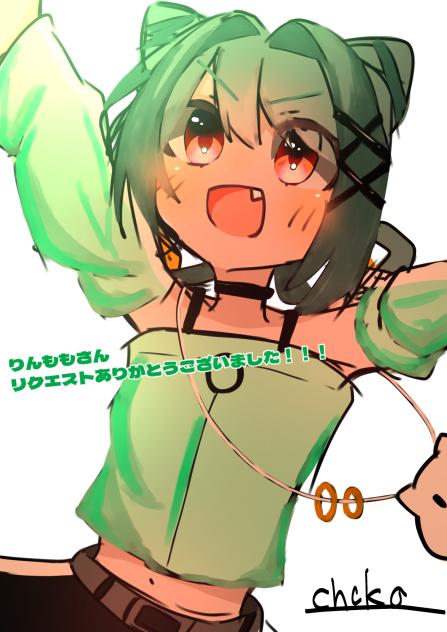 リクエスト2