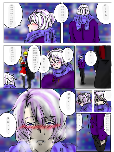 エイトフットのクリスマス
