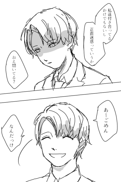 都合の悪いことは聞こえない