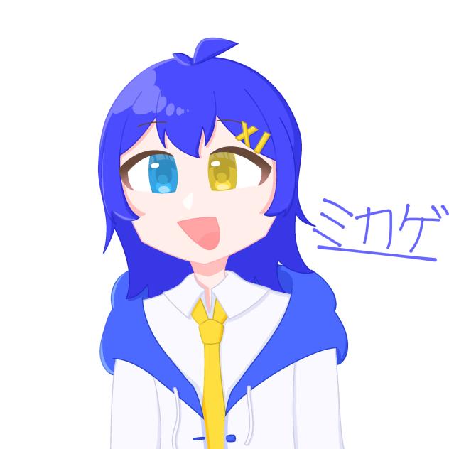 誰ぇぇぇ
