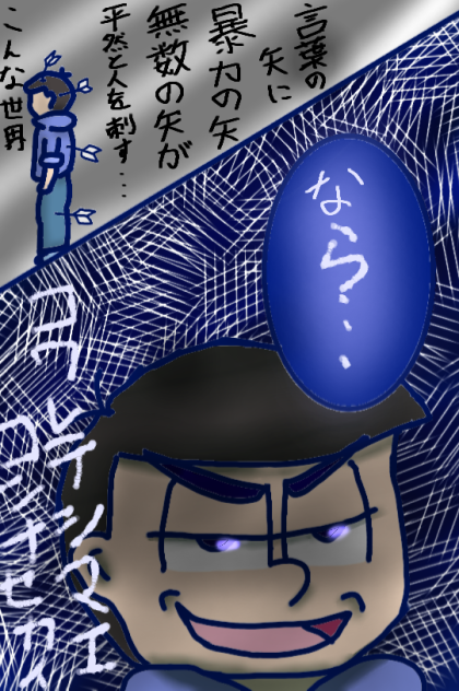 イタミカラハノガレラレナイ