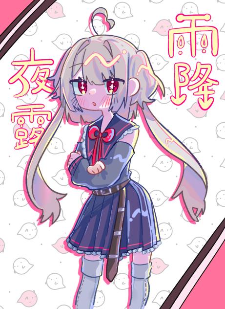 夜露さん！