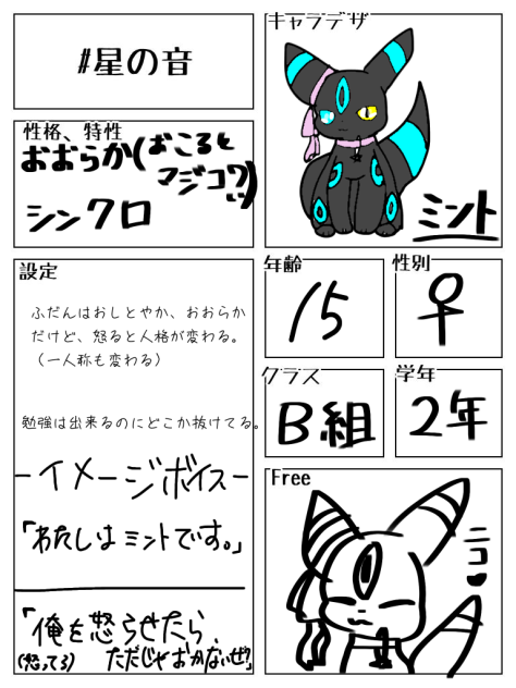 ポケモン ミント】ポケモンZA]ミントの場所＆種類まとめ!入手方法から