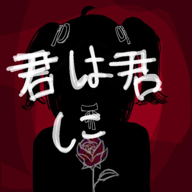 天国へ行こう