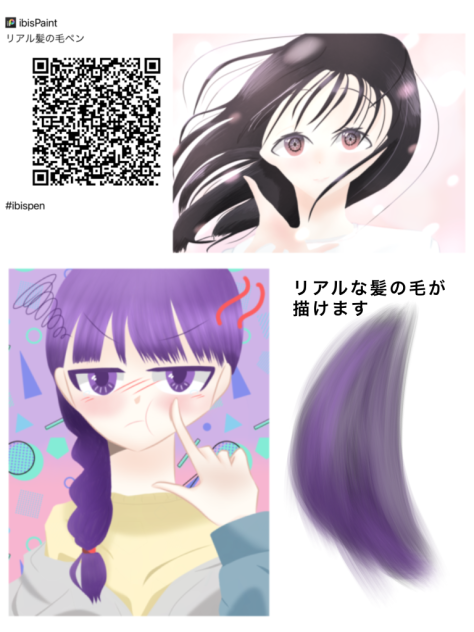 リアル髪の毛ペン配布