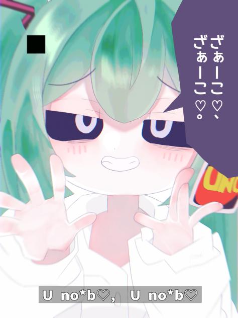 ぬ
