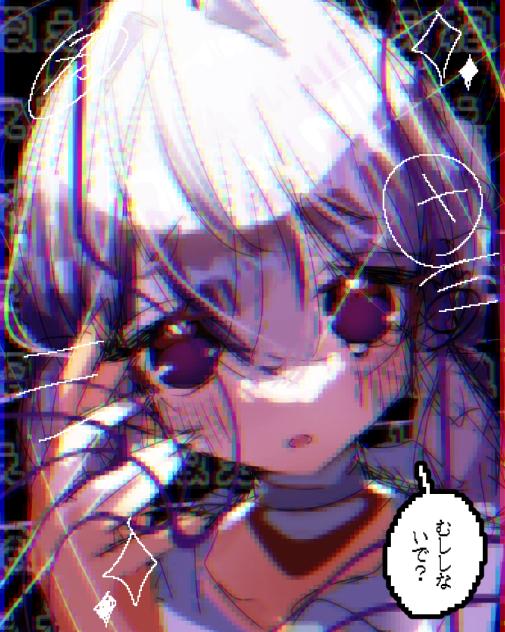 ねぇ？