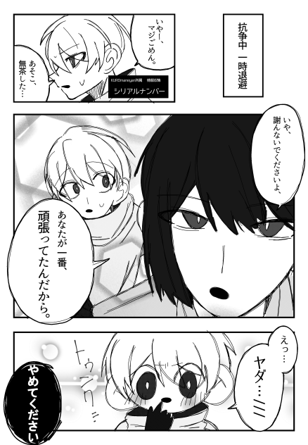 惚れてまうやろ