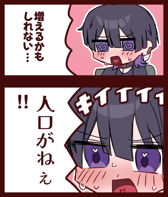 エロガキしのさん