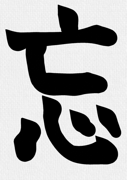書き初め！