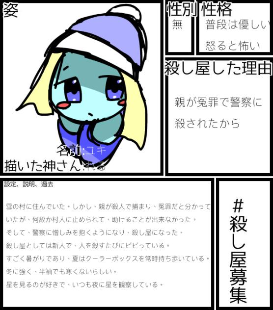 キャラ募ぉ！