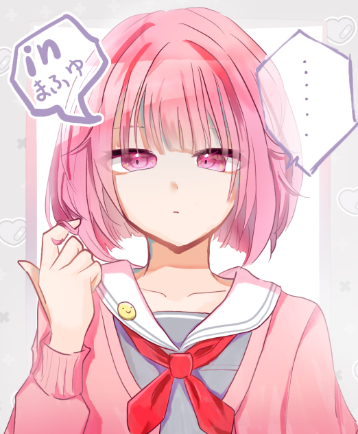 まふゆ⇔えむ