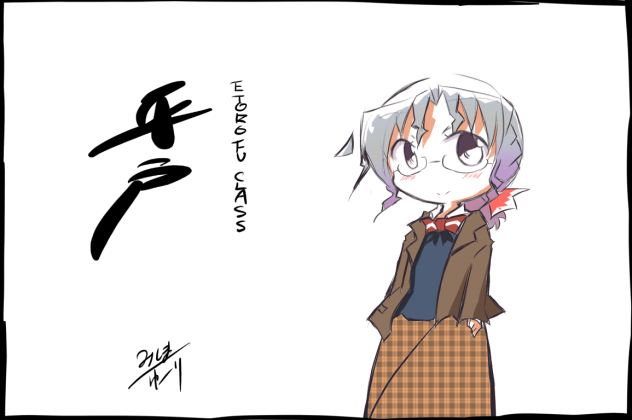 平戸お出かけモード