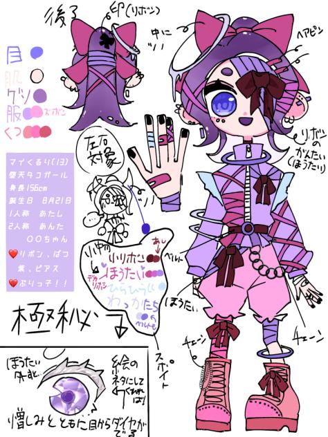 【公式✖︎】代理資料！！