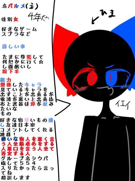 僕のこと紹介！