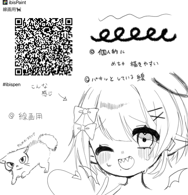 線画用ペン配布 (｢✒️･ω･)｢✒️