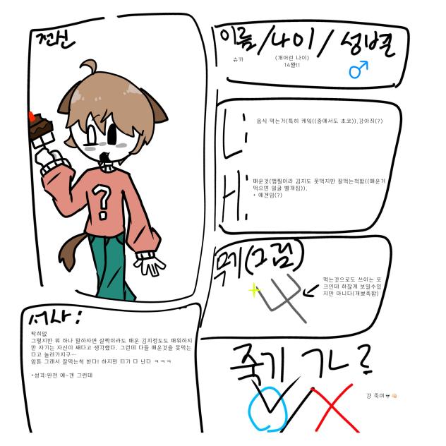 꽉쓰꼬 케신