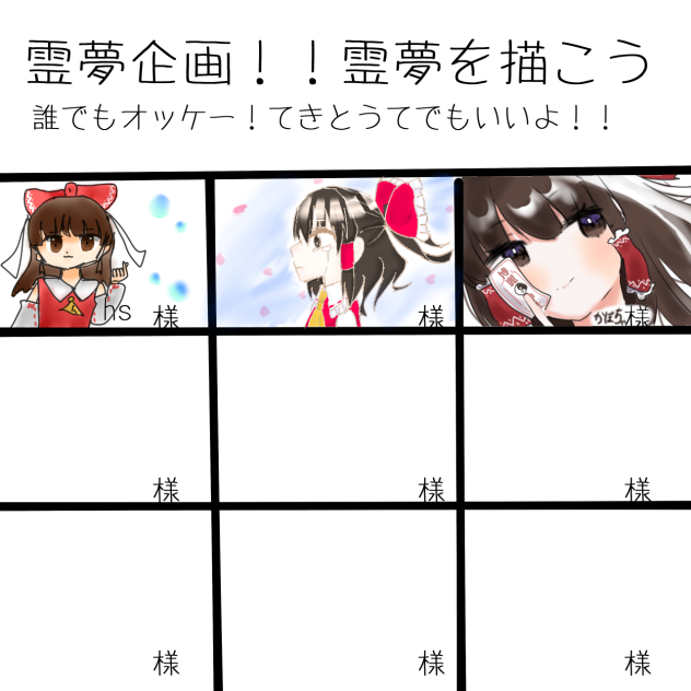 東方