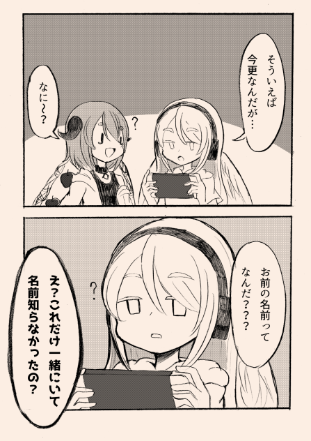引きこもりゲーマー天使とちょっと変わった悪魔19